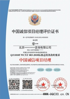 北京衛創信用評估 專業賦能，鑄就ISO認證與軟件技術咨詢的堅實橋梁