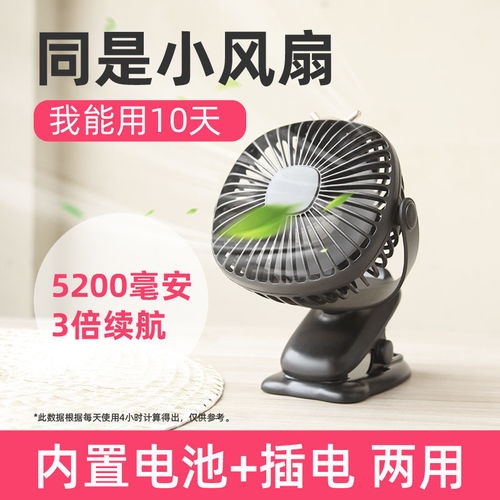 迷你USB風扇 宿舍與辦公室的清涼小衛(wèi)士